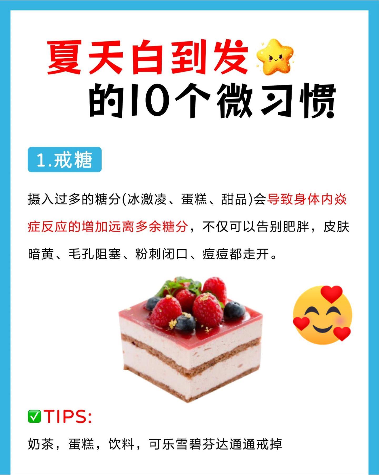 想要越来越白看这里，牛奶肌养成记。牛奶肌养成美白提亮