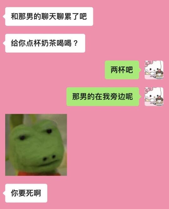 和男朋友聊天不用太正常！