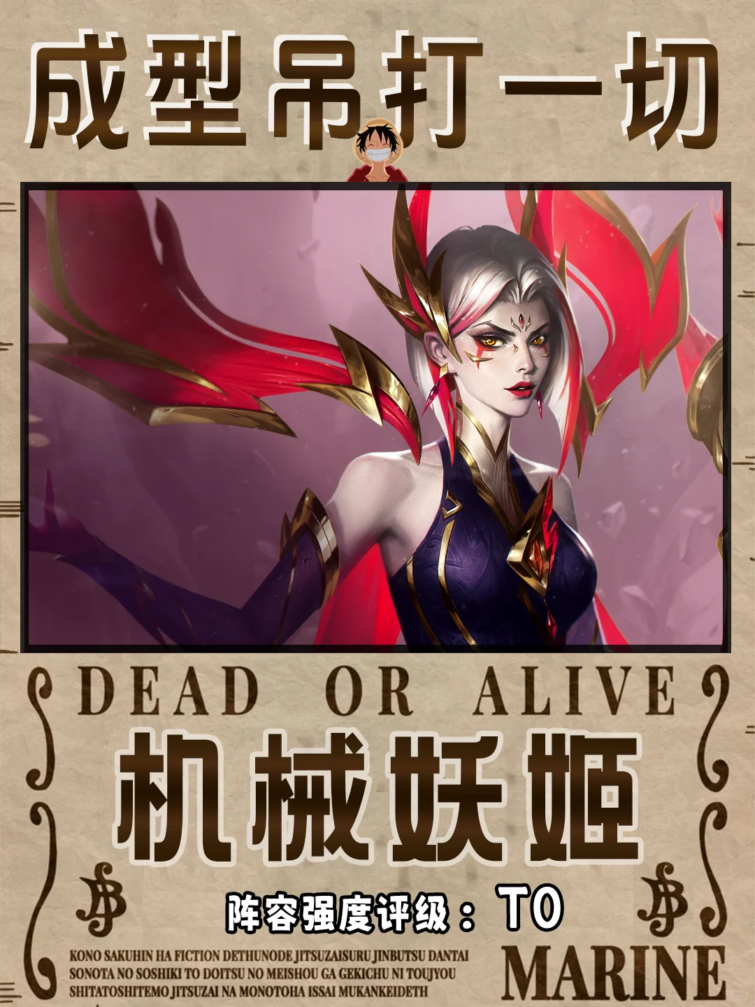 妖姬无限震击，BUG一样的伤害!机械妖姬