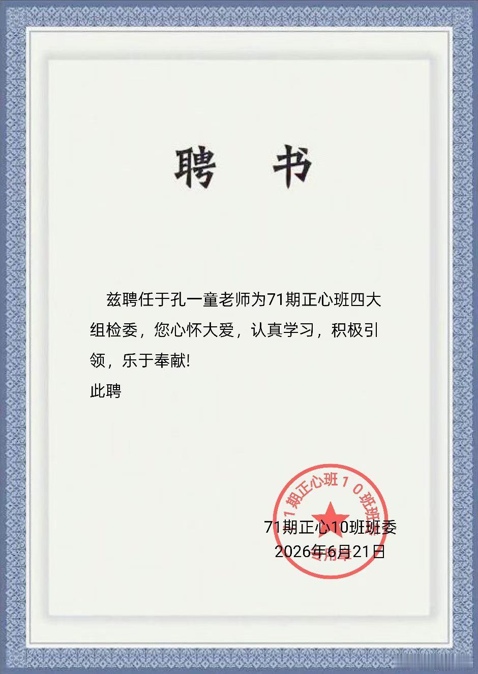 四大组架构：13组14组15组16组共计80人1.语音分享排班2.语音分享常态3