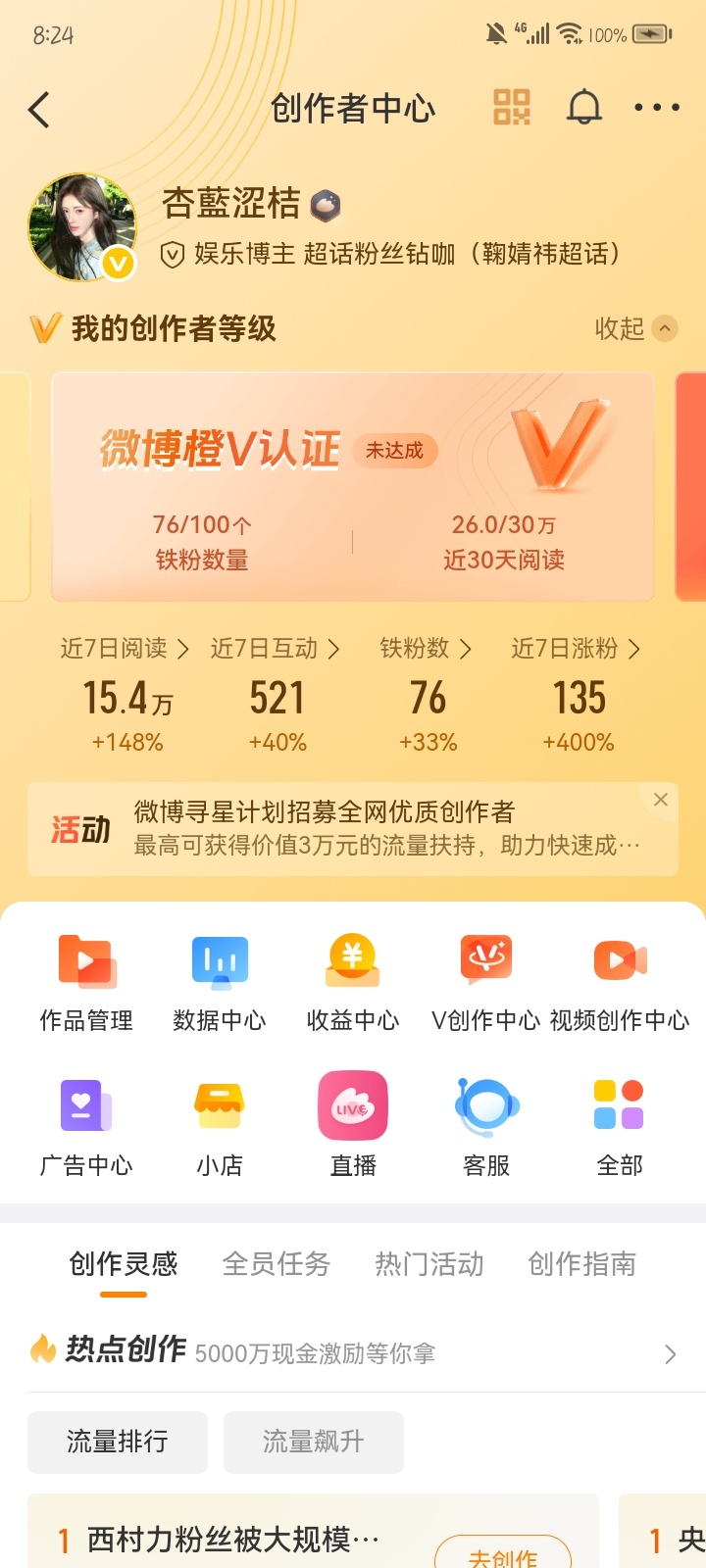 8.7 早上好 动动 