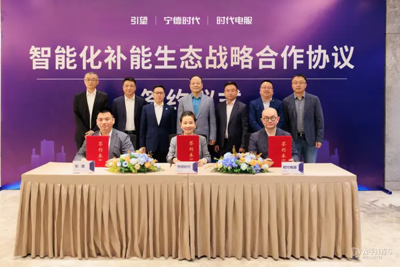 引望联合宁德时代/时代电服签约 共建智能换电补能生态