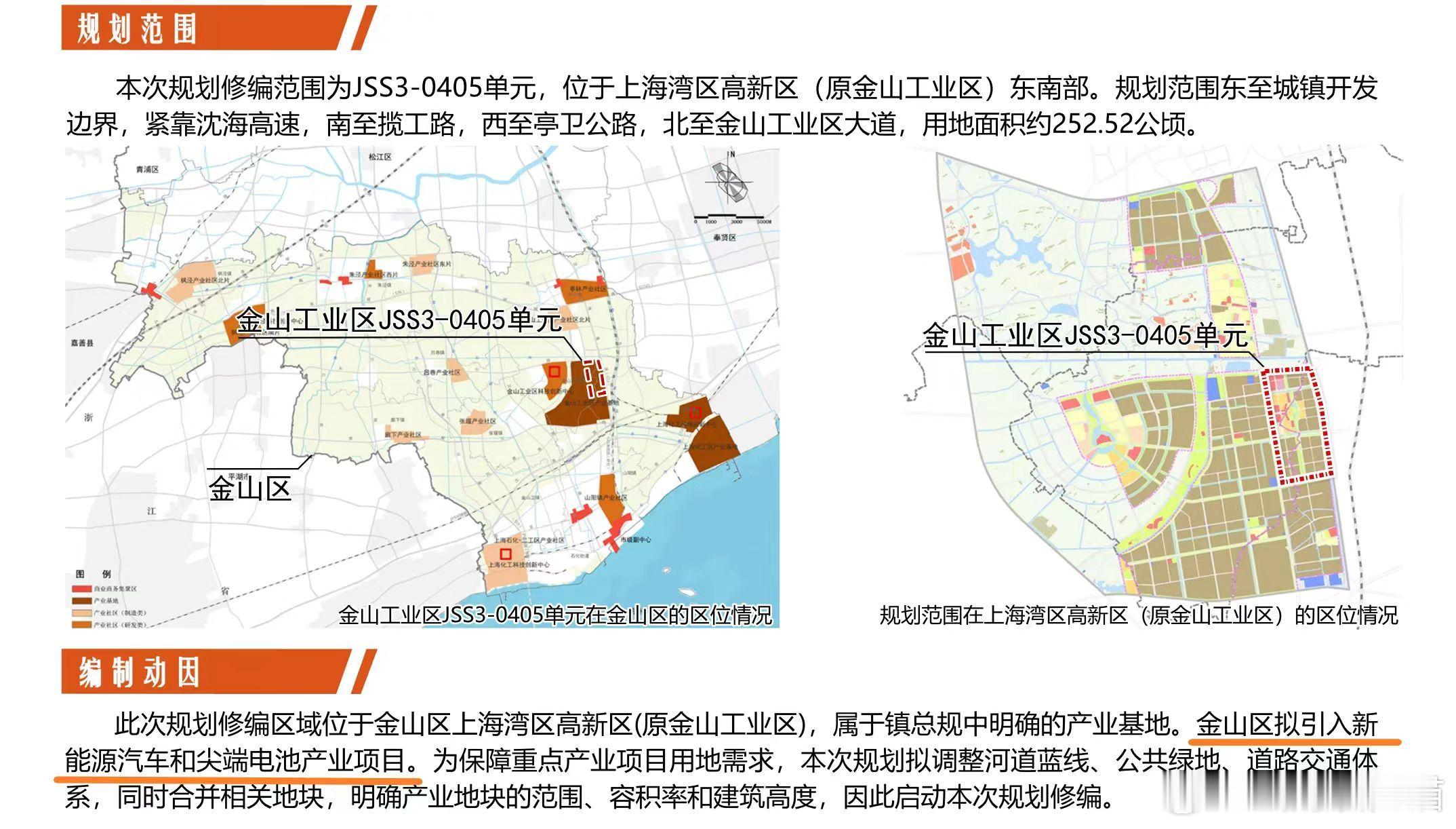 看来给雷萨工厂的地块已经划好了 