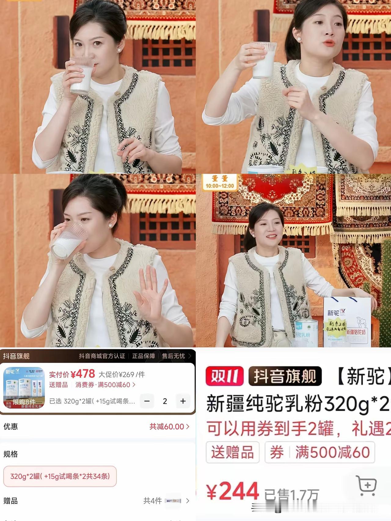 谁懂啊！与辉同行新疆行第一天就杀疯了！盼盼刚上播10多分钟，爆品直接卖飞1.8万
