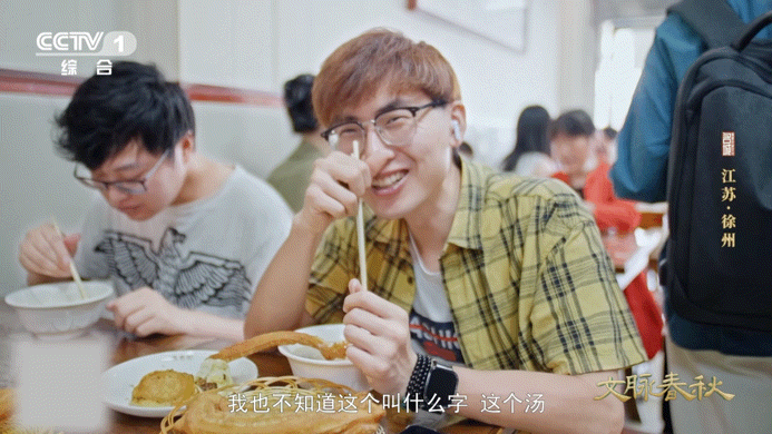 徐州经典早餐外地人可能不会读这碗汤的名字你会读吗文脉春秋有些名字连输入法都迟疑，