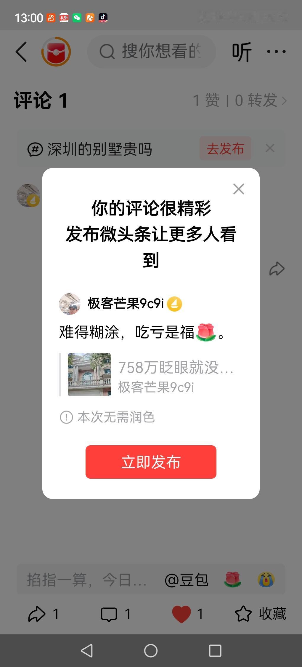 难得糊涂，吃亏是福[玫瑰]。