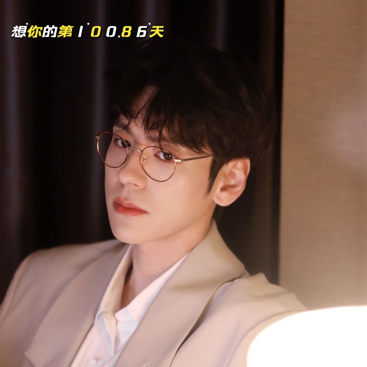 #魏哲鸣魏大勋同款金丝眼镜#一戴上金丝眼镜就非常的有感觉呀，魏哲鸣戴上魏大勋同款