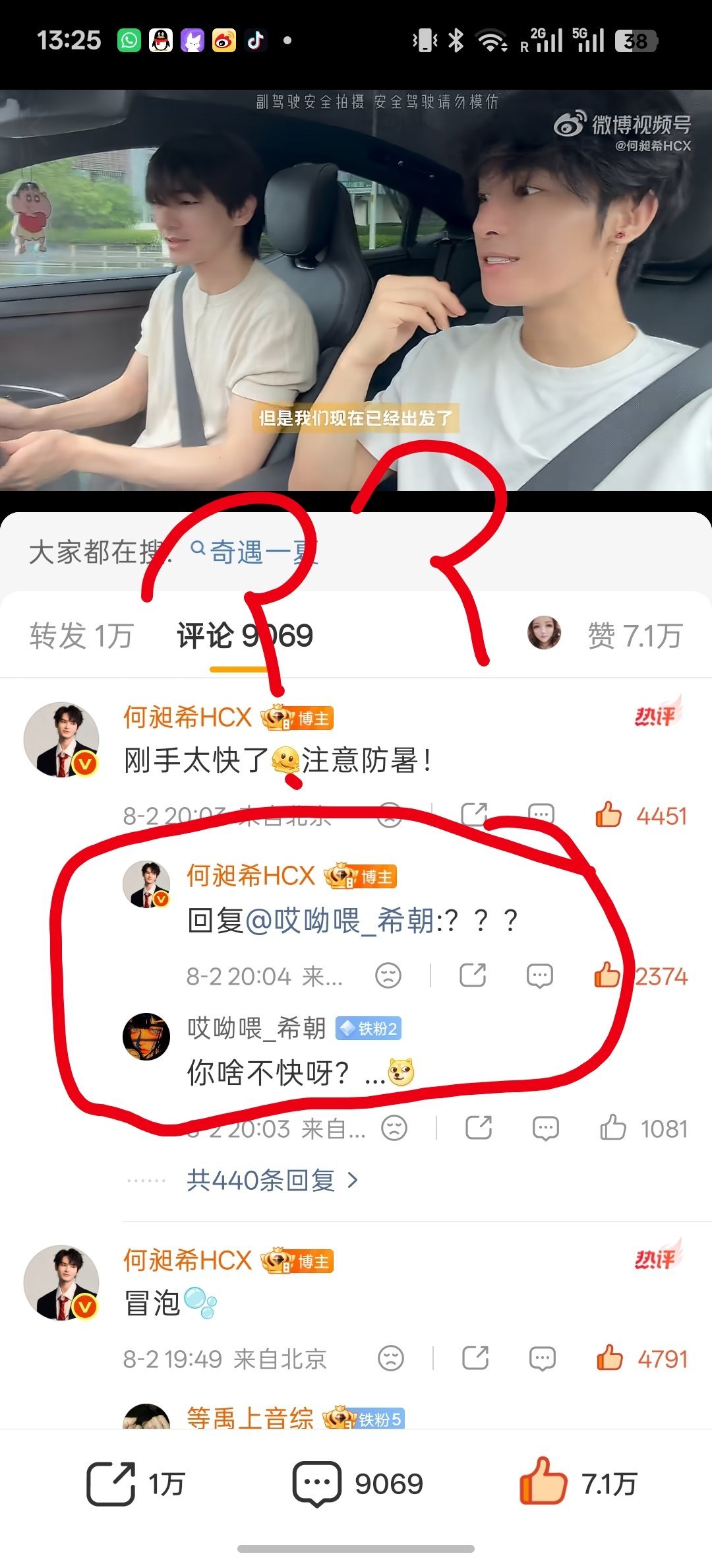 何伟是一本摊开的____ 