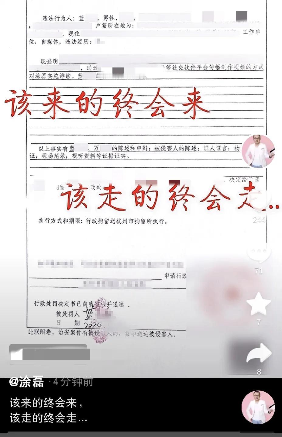 涂磊，终于出手了！

10月11日晚上，许久未见的涂磊老师在社交平台发文，看到视