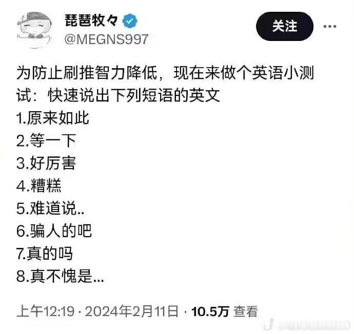 8500防治智力降低测试 ​​​