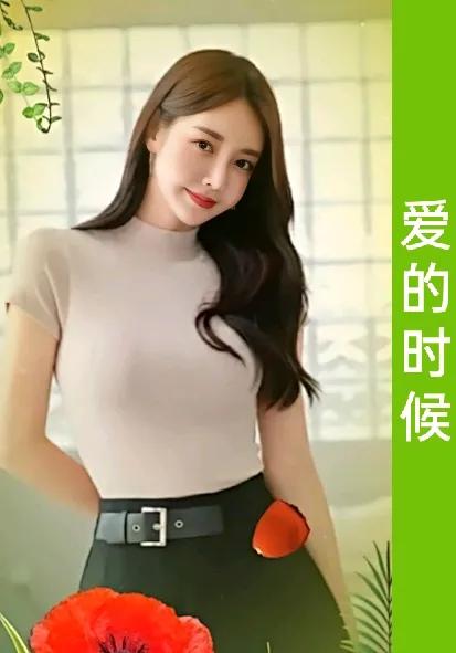 爱的时候衣服一件一件脱！
不爱的时候爱脱不脱[流泪]

爱的时候甜言蜜语
不爱的