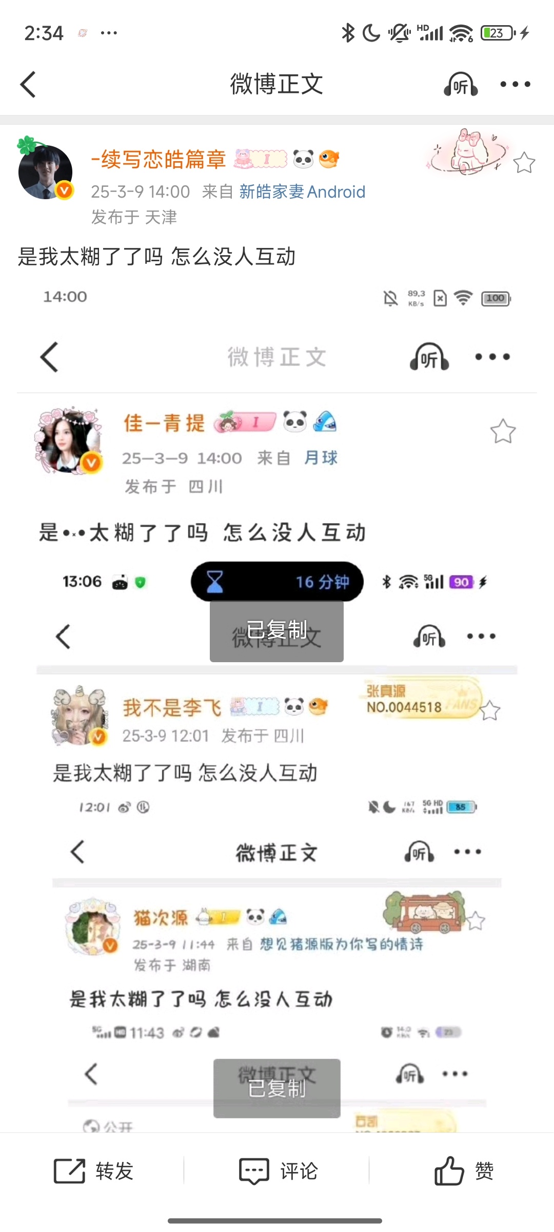 是我太糊了了吗 怎么没人互动 ​​​