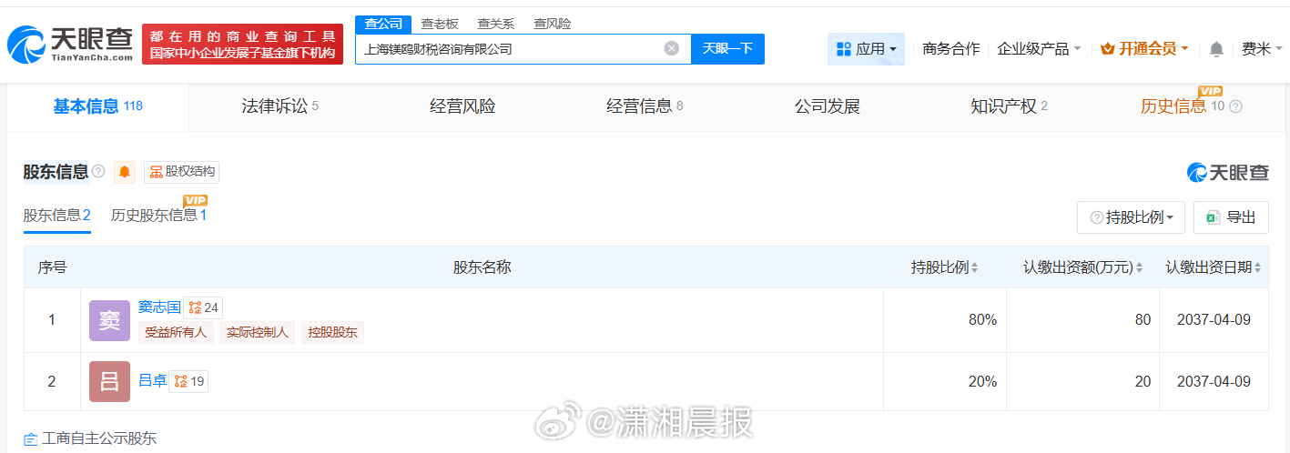#揭秘上海落户灰产疑涉事公司#【#上海落户灰产疑涉事公司两年前更名#】据媒体报道