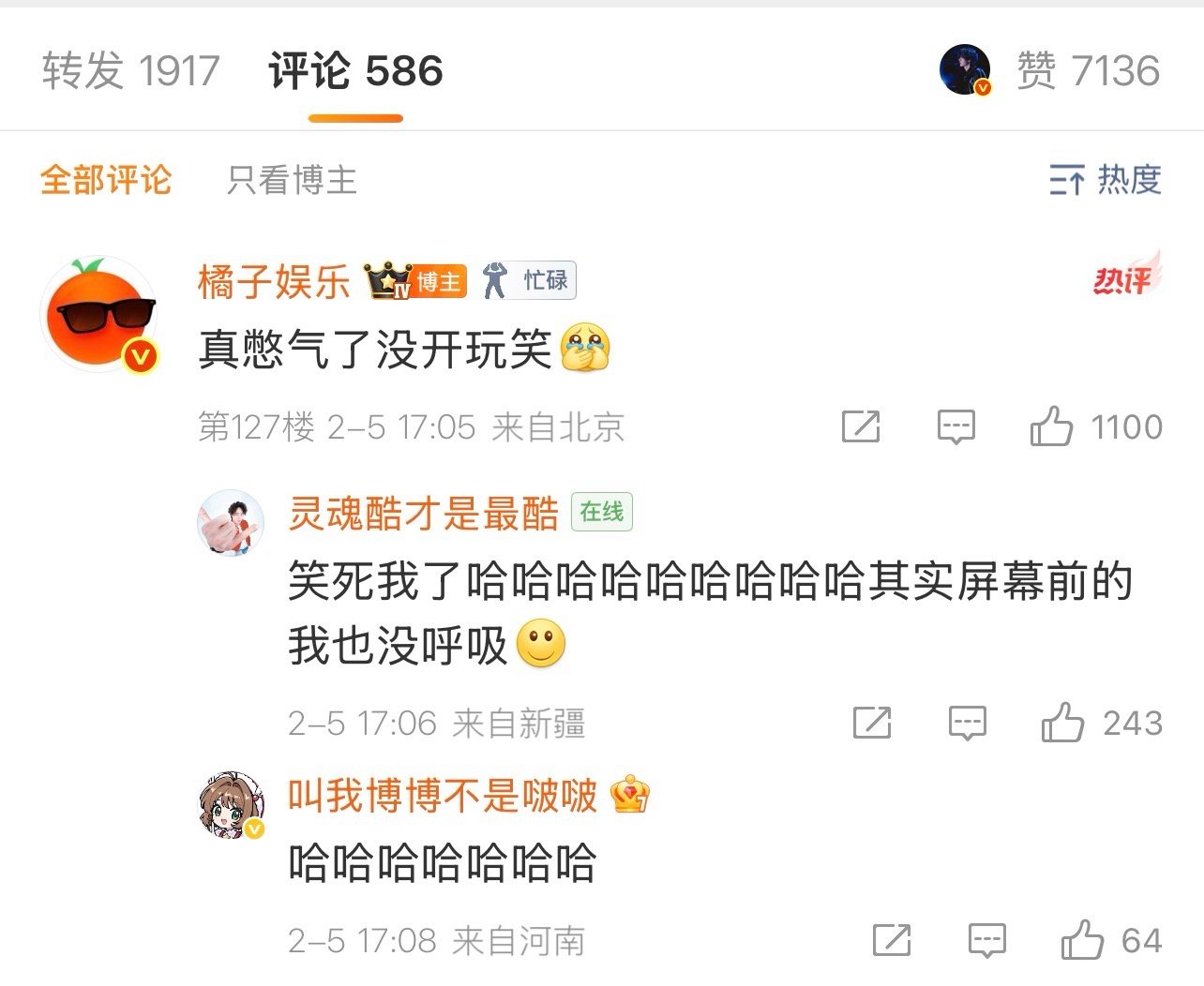 哈哈哈笑亖了，下次带我去我替你喊小橘子，气场这个东西真的是自带的，太强大了 