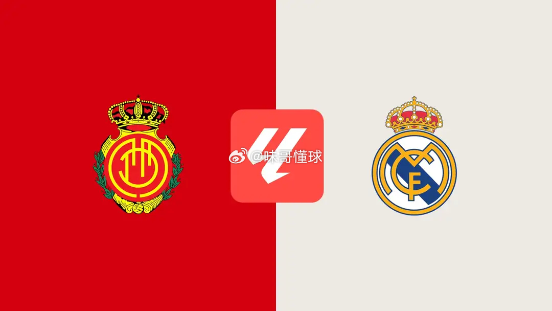 马洛卡vs皇马CCTV5直播马洛卡vs皇马：皇马备战欧冠留力 后防与中场双双受损