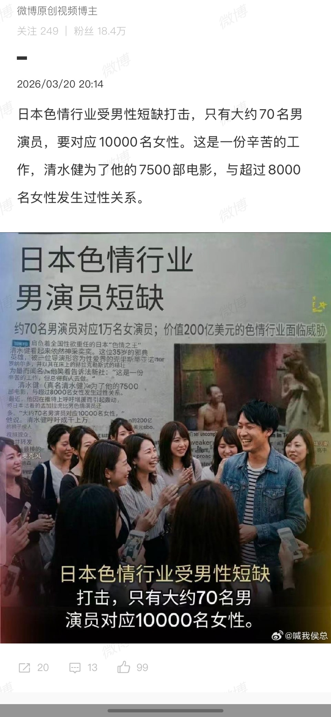 这样的男演员门槛很高吗？ 