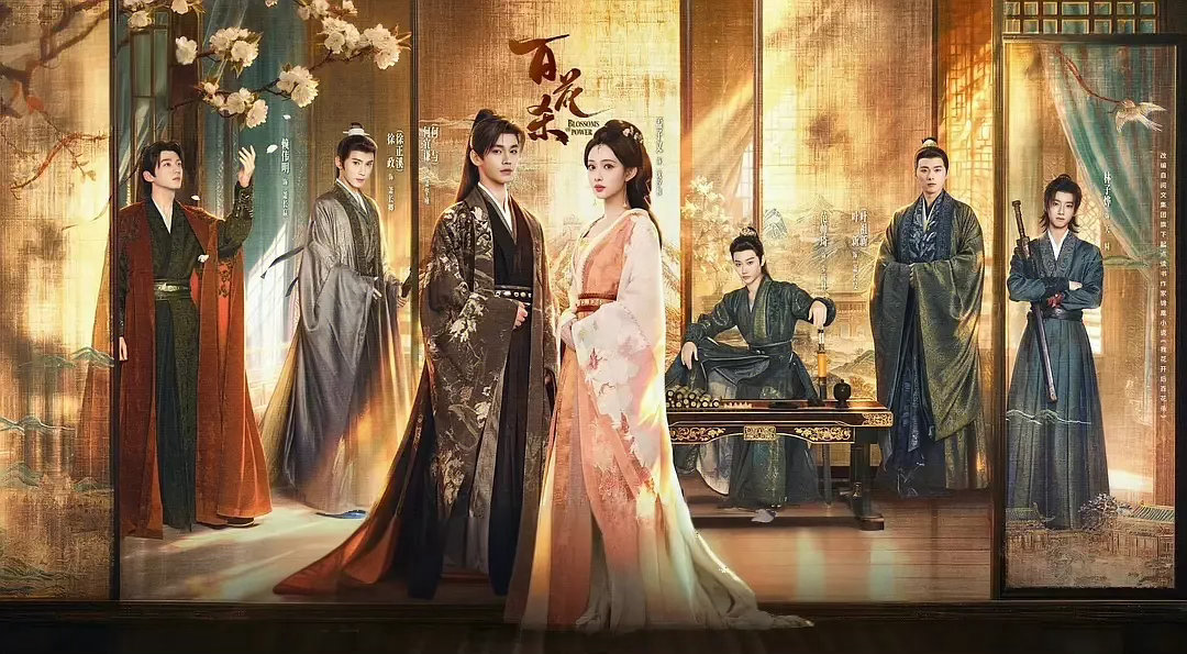 孟子义何与的百花杀VS侯明昊艾米的雀骨，哪部剧是你心中的top1？ 