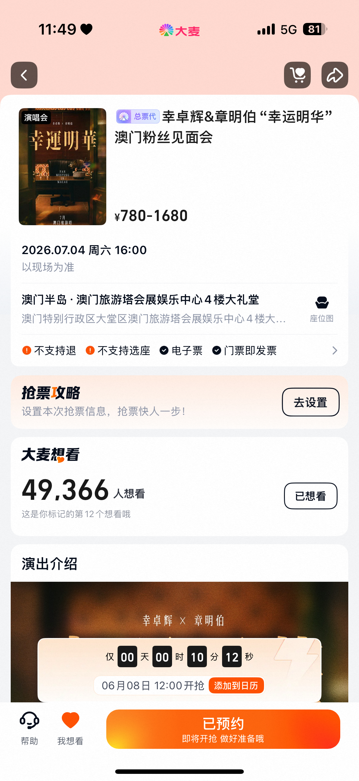 您先等一下吧 修伯超话都没这么多人 