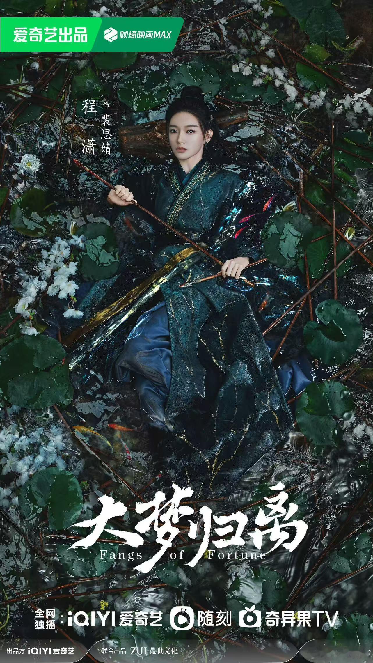#大梦归离# 《大梦归离》确定明天空降播！我真的信了啊，侯明昊陈都灵的搭配真的让