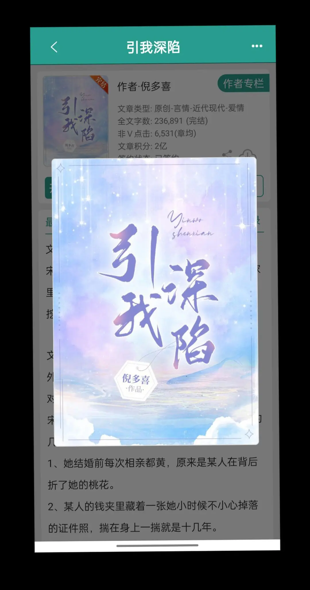 已完结 言情 女生爱看的小说 网文 适合女生看的小说推荐