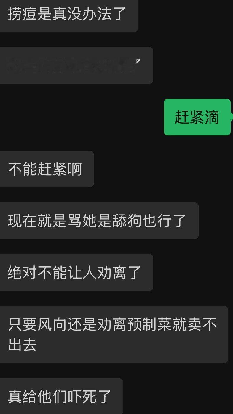 咋这样还打算卖预制菜呢现在谁还买单