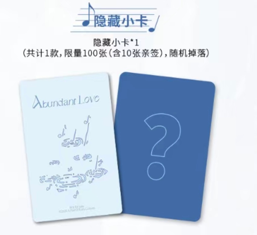 隐藏小卡卡背是涟漪..... 