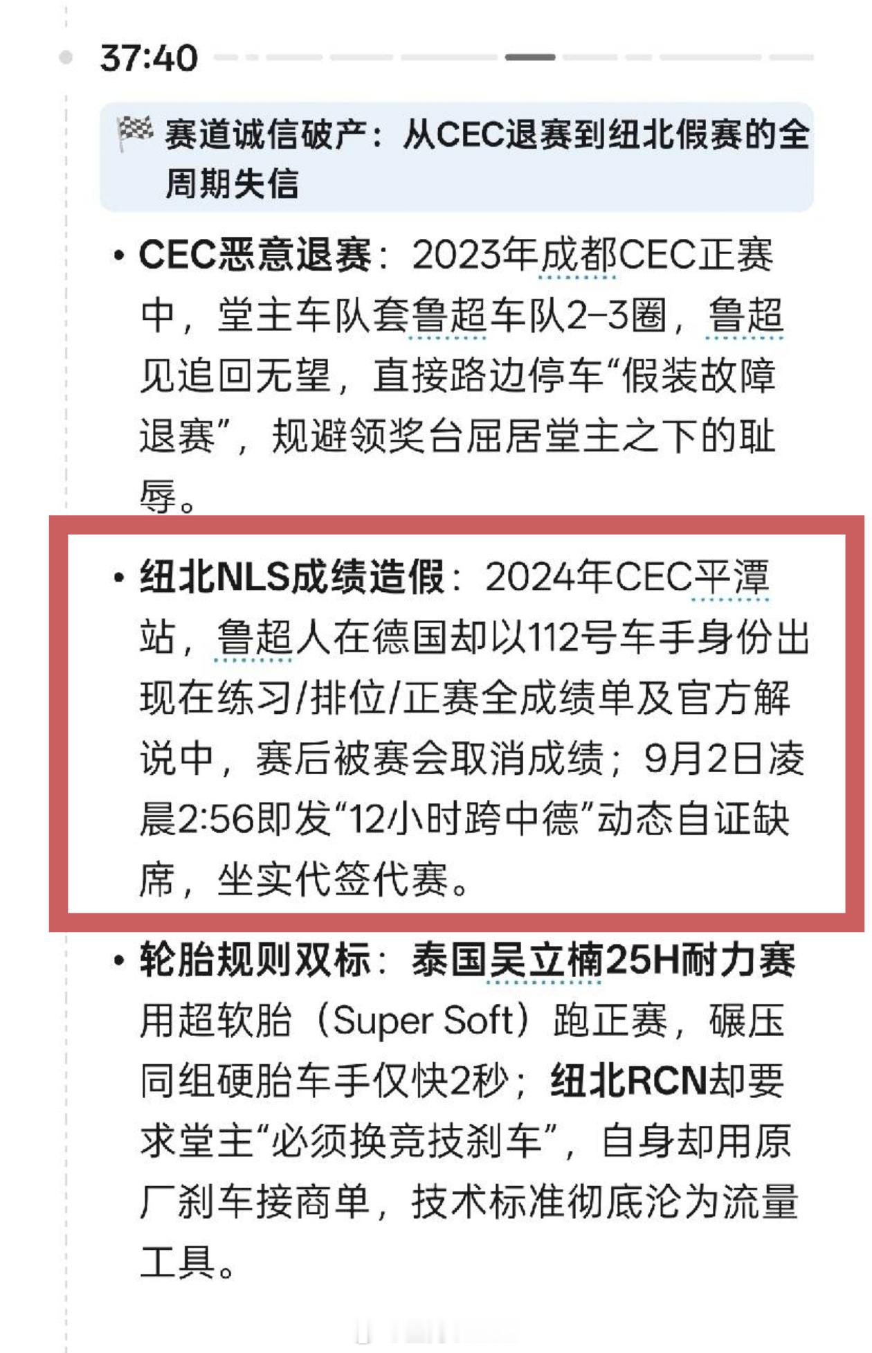 耿直boy明明人在德国，却用替身在国内拼命刷圈速拿成绩。还半夜两点发“跨中德飞行