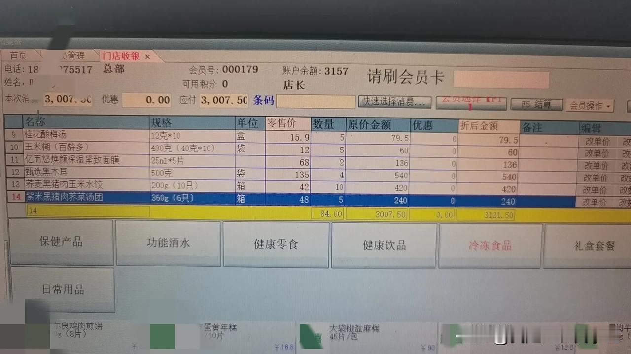 其实Delphi很好学！这个就是学习半年开发的门店收银会员系统，当然不是完全开发