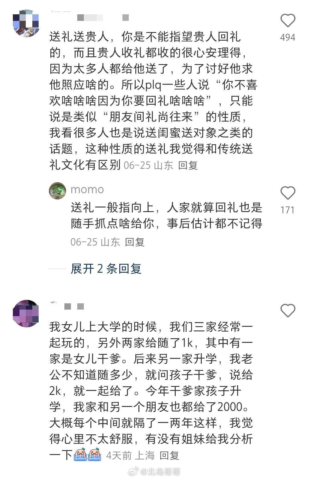 “学校老师和普通家庭根本不会教的东西” ​​​