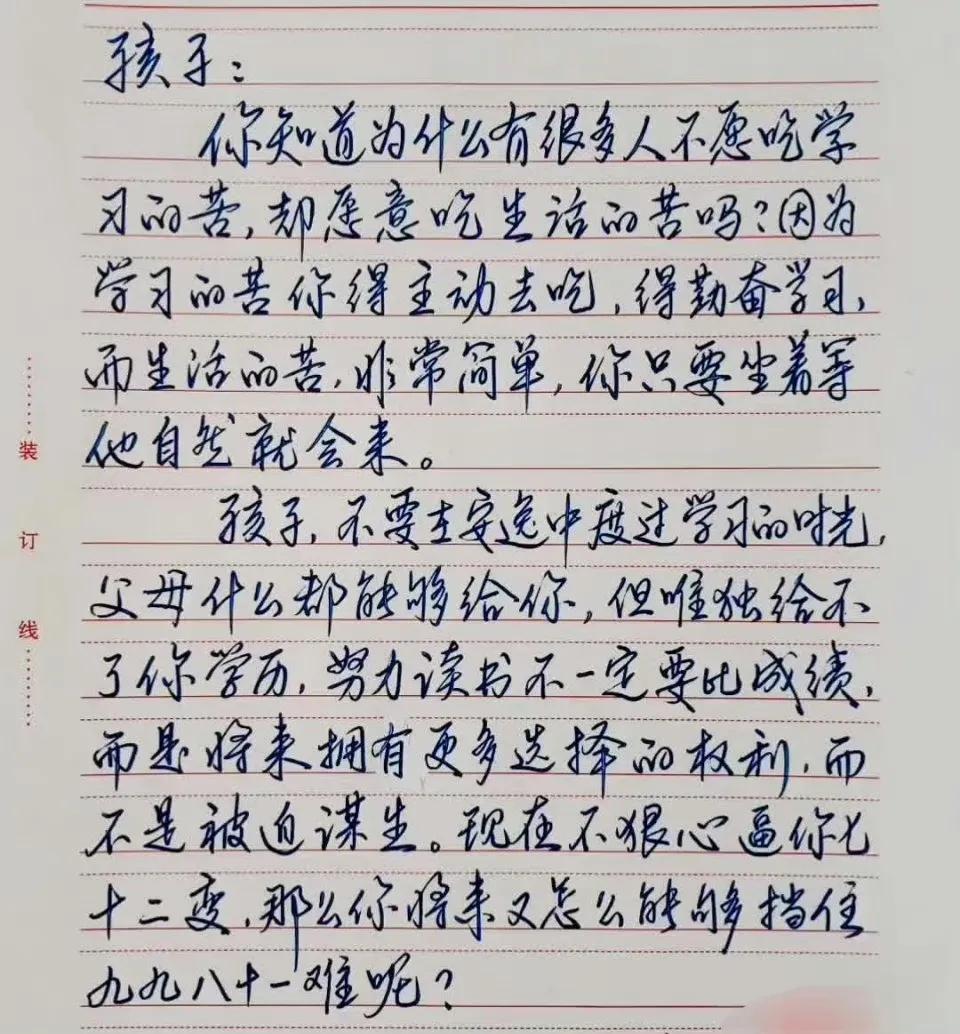 现在不狠心逼你七十二变，那你将来又怎么能够挡住八十一难呢？