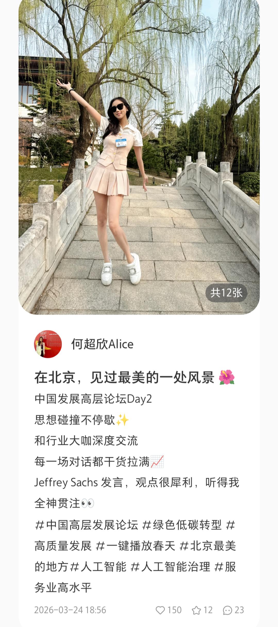 “赌王”小公主何超欣更新动态，从她的文案来看，她应该是愉悦且充实的。
她参与中国