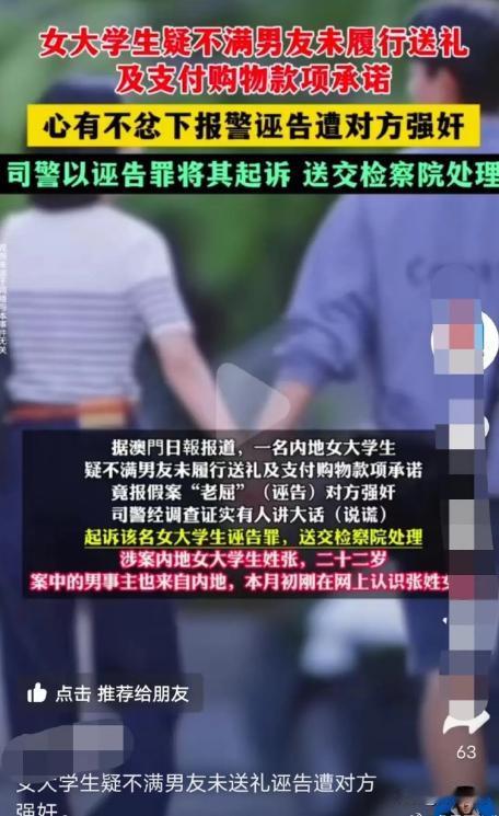 这女孩玩大了！一女子跟男友去澳门旅游，可谁想，双方发生2次关系后，女子因向男友索
