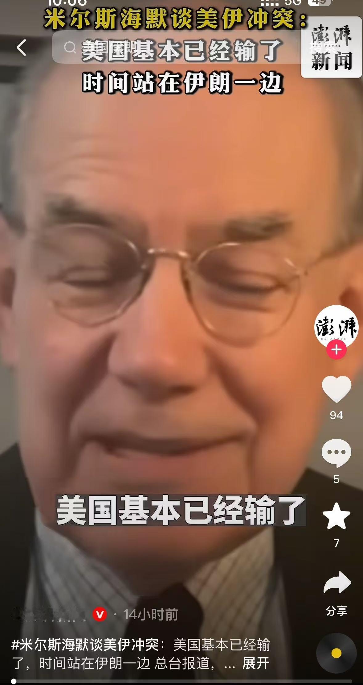 美学者米尔斯海默直言：美国对伊朗战争基本败北！
 
4月28号那天，美国芝加哥大