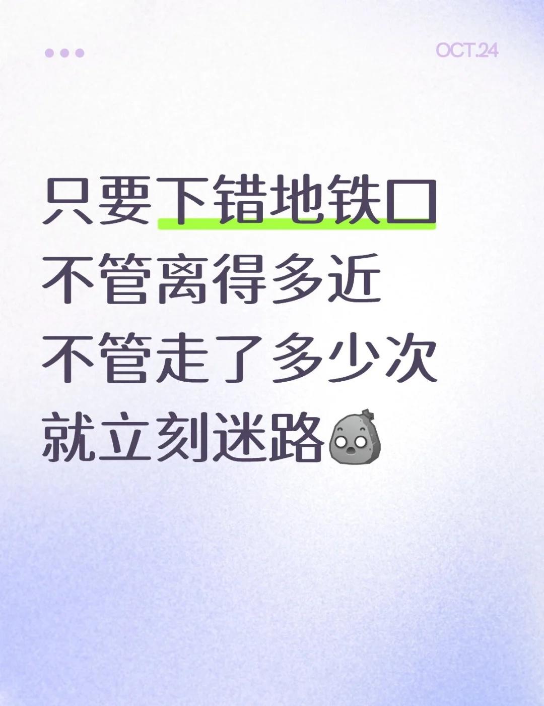 只要下错地铁口 不管离得多近都迷路
地铁先下后上 拥挤的地铁 地铁里的人间万象 