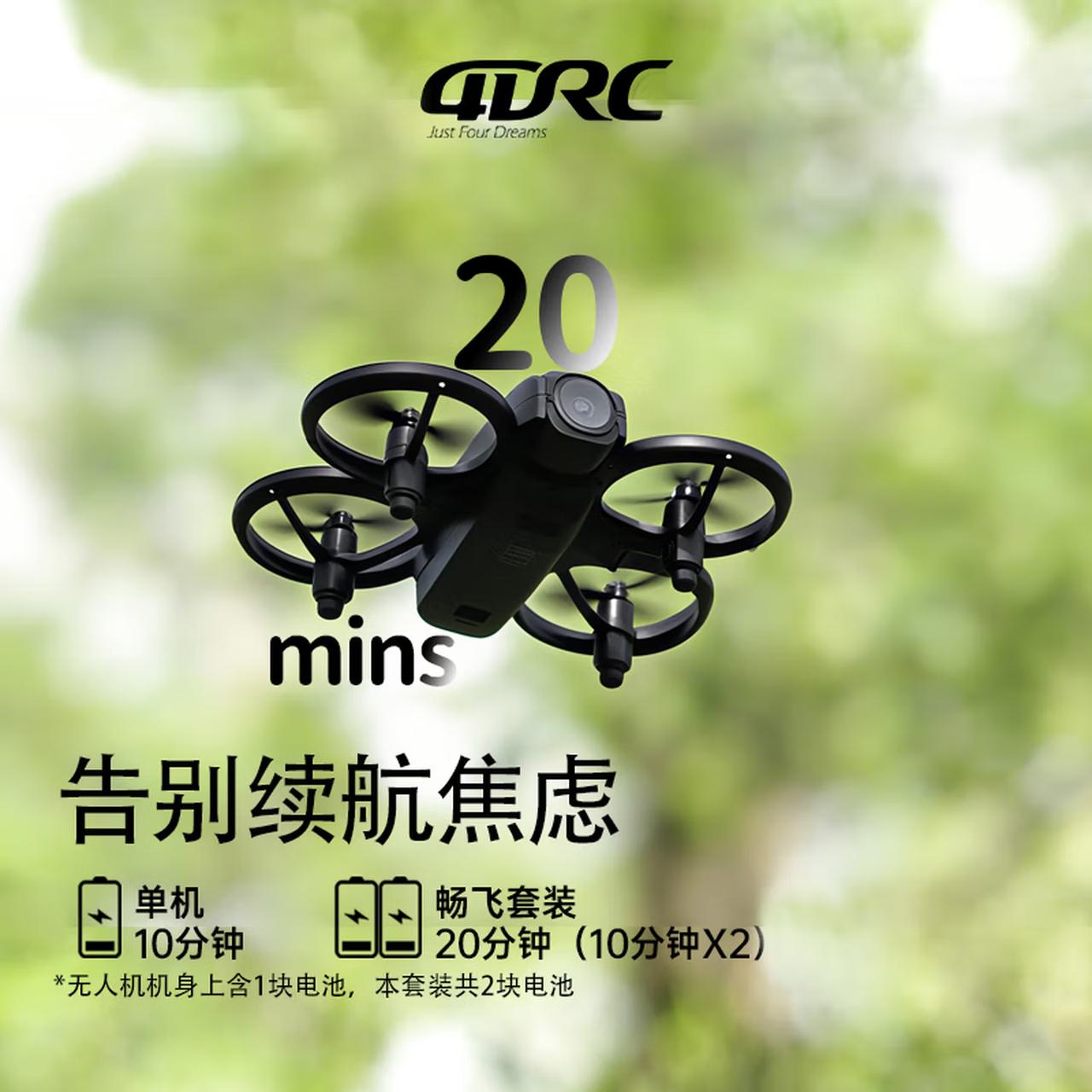 不用备案的新手无人机，99块钱三模式双摄AI收拾拍照50米升限免备案，这配置，交