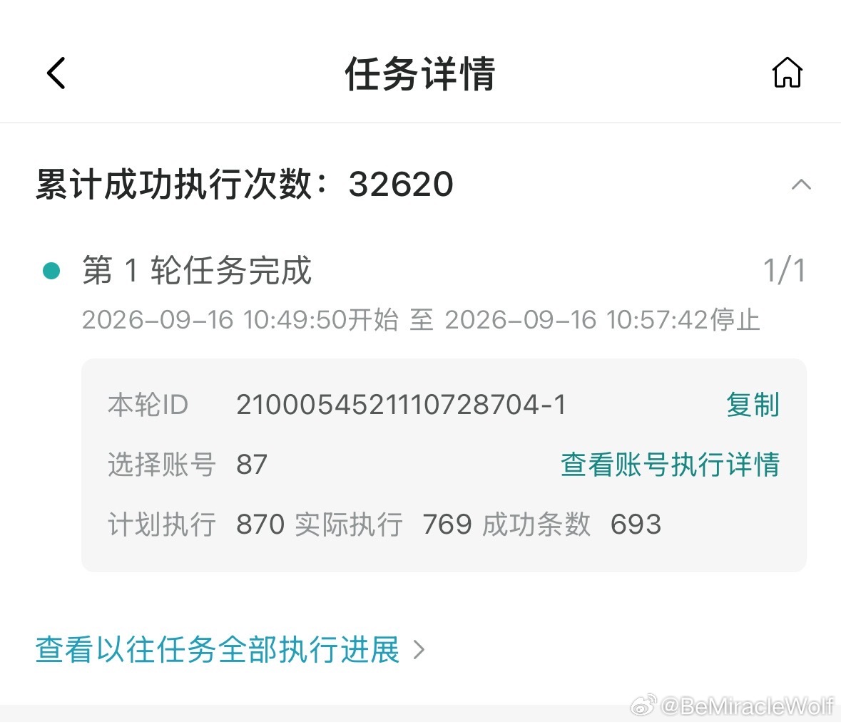 原来之前🎺老频繁的原因是没签到[捂嘴哭] ​​​