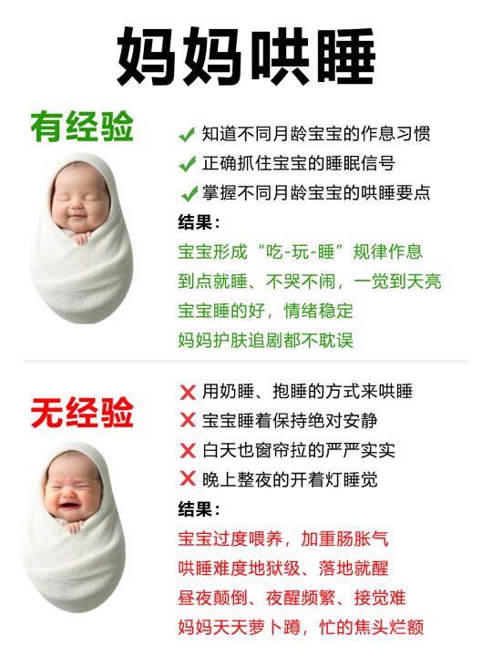 别再整天萝卜蹲了，经验妈妈都是这样哄睡的