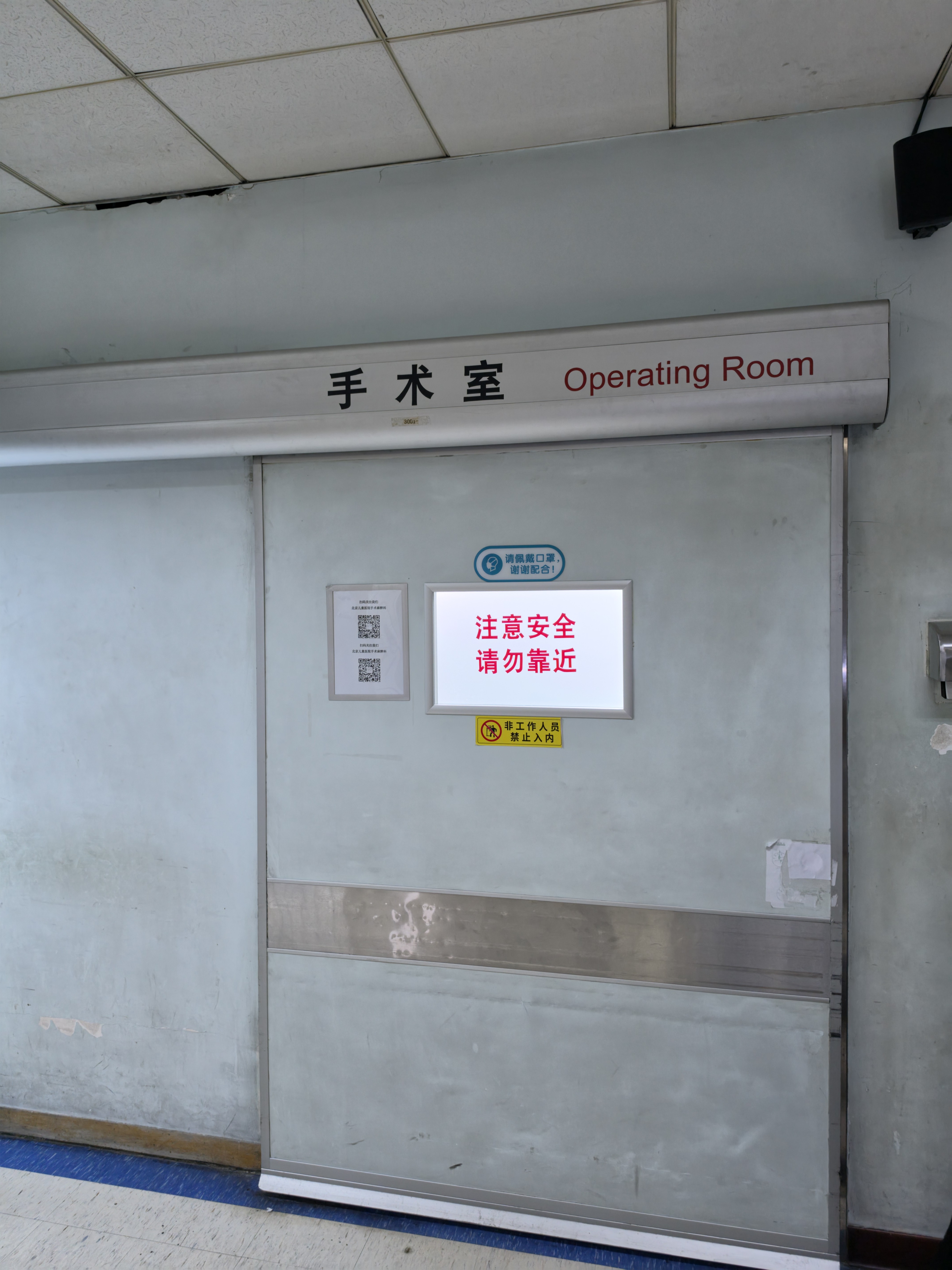 在北京儿童医院预约了 4 个月，今天终于做了腺样体手术。现在的孩子好像很多都有腺