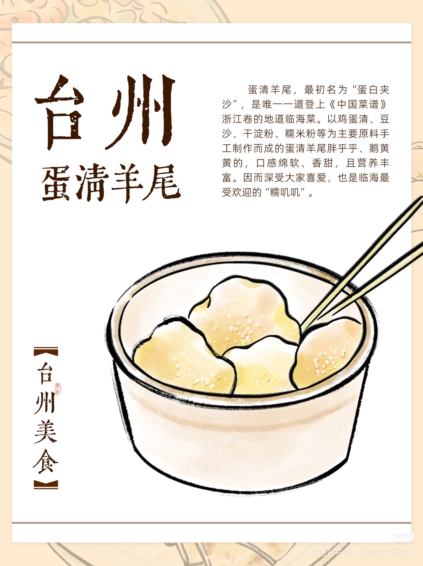嫑嫑吃的是这个诶~[馋嘴]周深台州演唱会 ​​​