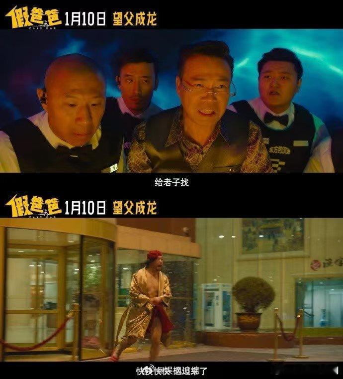电影假爸爸  贾冰演爸太传神，千变万化展父爱！在《假爸爸》混剪中，他一人分饰三角