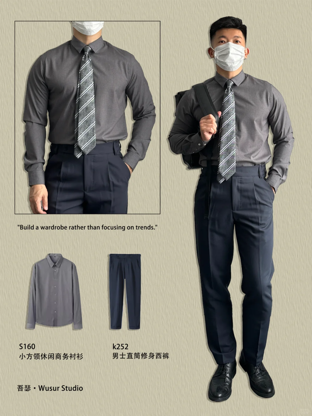 170男生商务休闲穿搭|通勤简约风西裤搭配