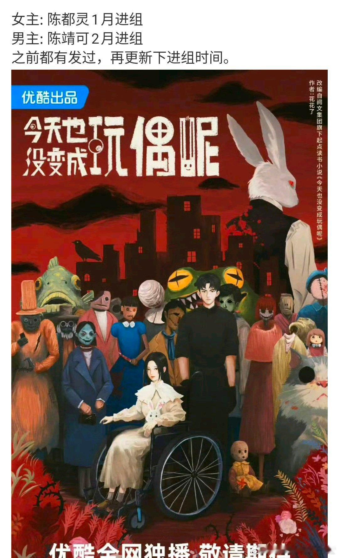 陈都灵新剧本月就进组了，不等月鳞绮纪了