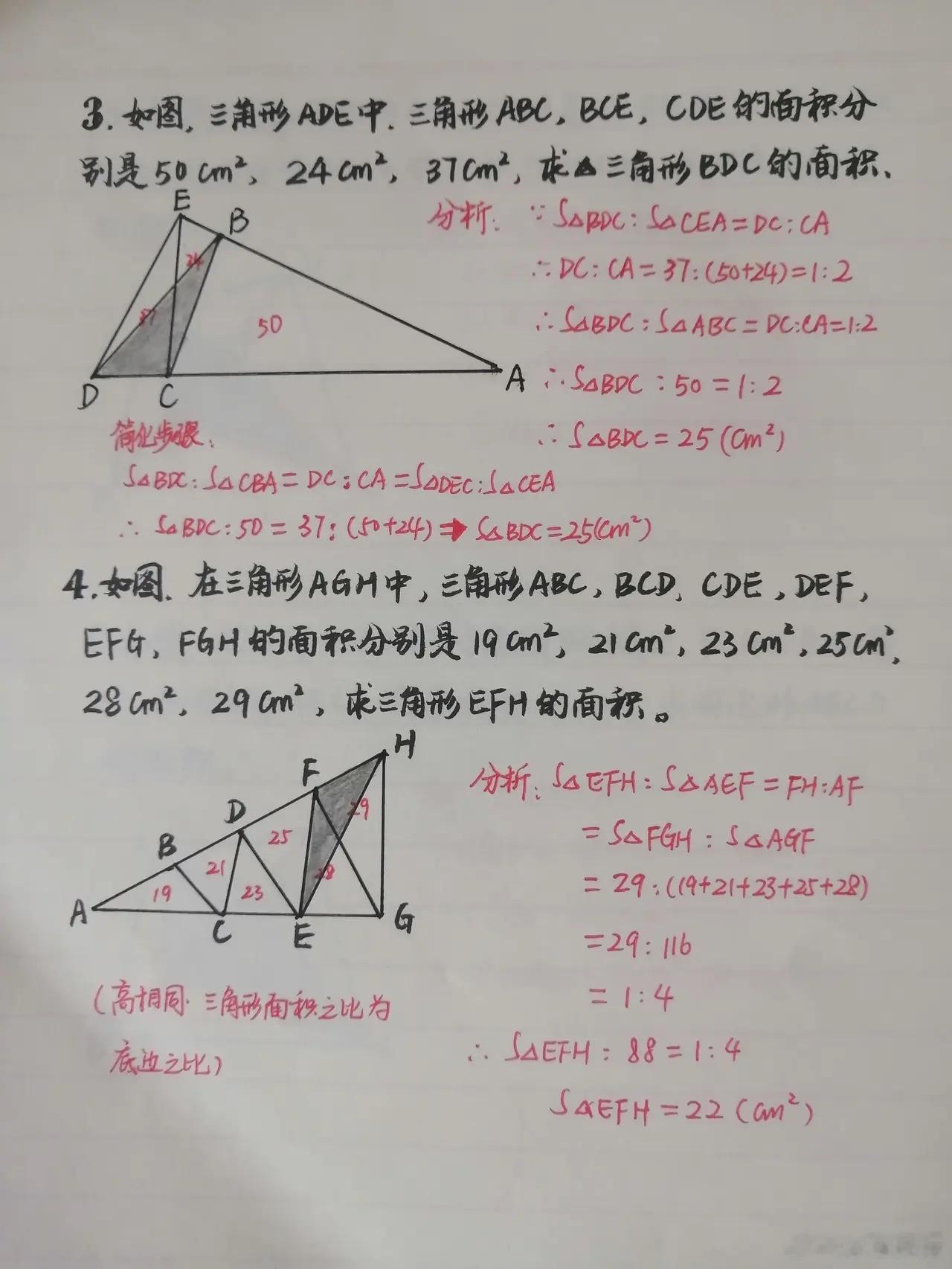 难得一见，如果家里有小升初娃，请保存！途虫手写版面积问题思维拓展题，如果孩子真能