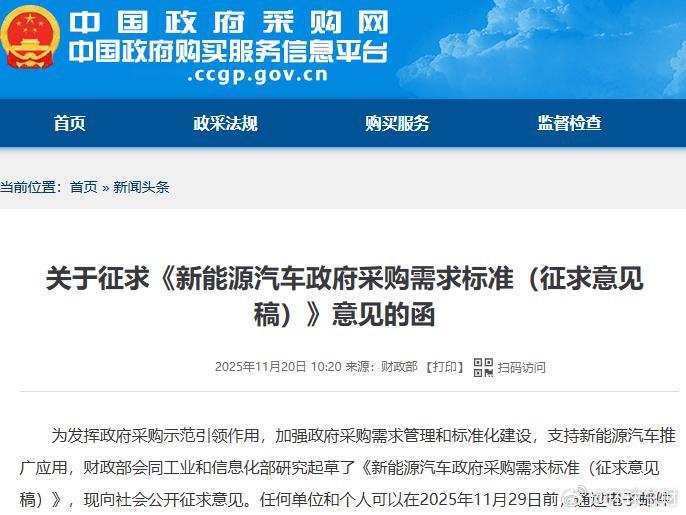 【】一纸重磅文件，为氢燃料电池汽车产业的发展注入了强劲动力。11月20日，财政部
