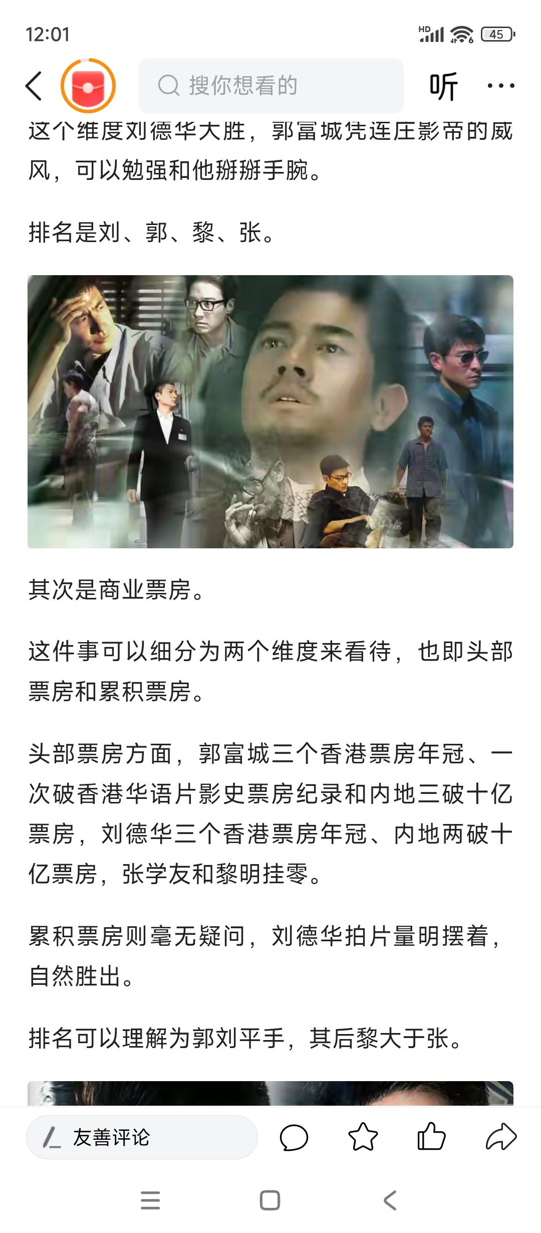 @唐泪 郭吹真能意淫
头部票房，《西游系列》同老郭关系大吗？《大闹天空》你偶像老