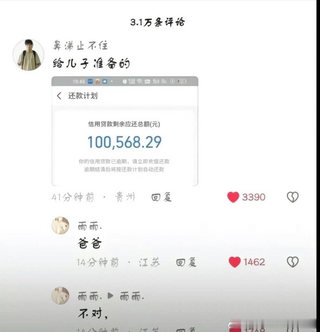 4753【】额滴神啊笑了三分钟…… ​​​