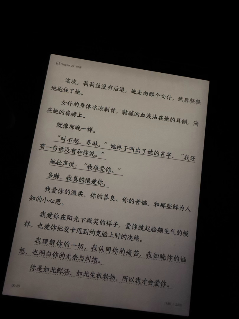 我在流泪 
