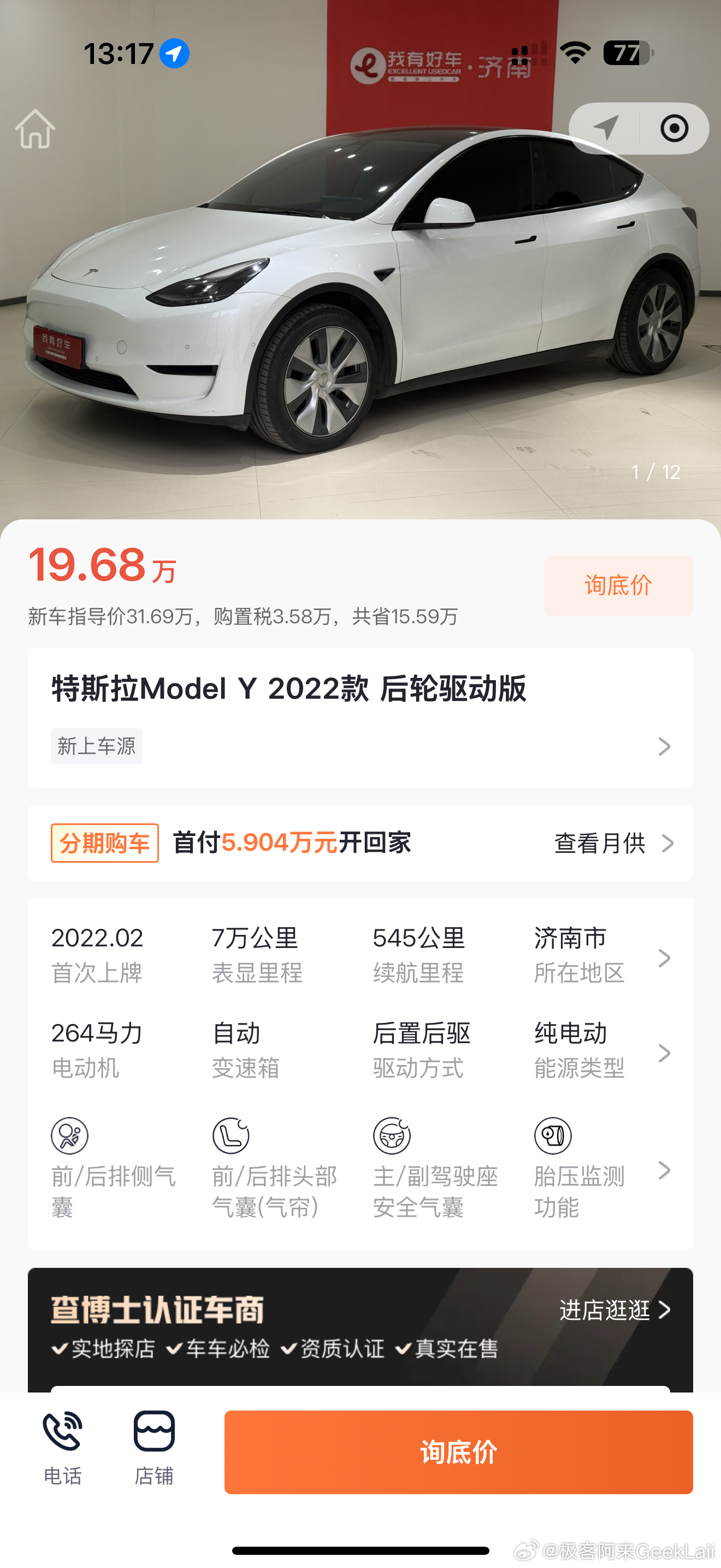 店里剩最后一台带FSD的车，可连车一起卖也可把FSD拆开卖，单卖3.5万，目前还
