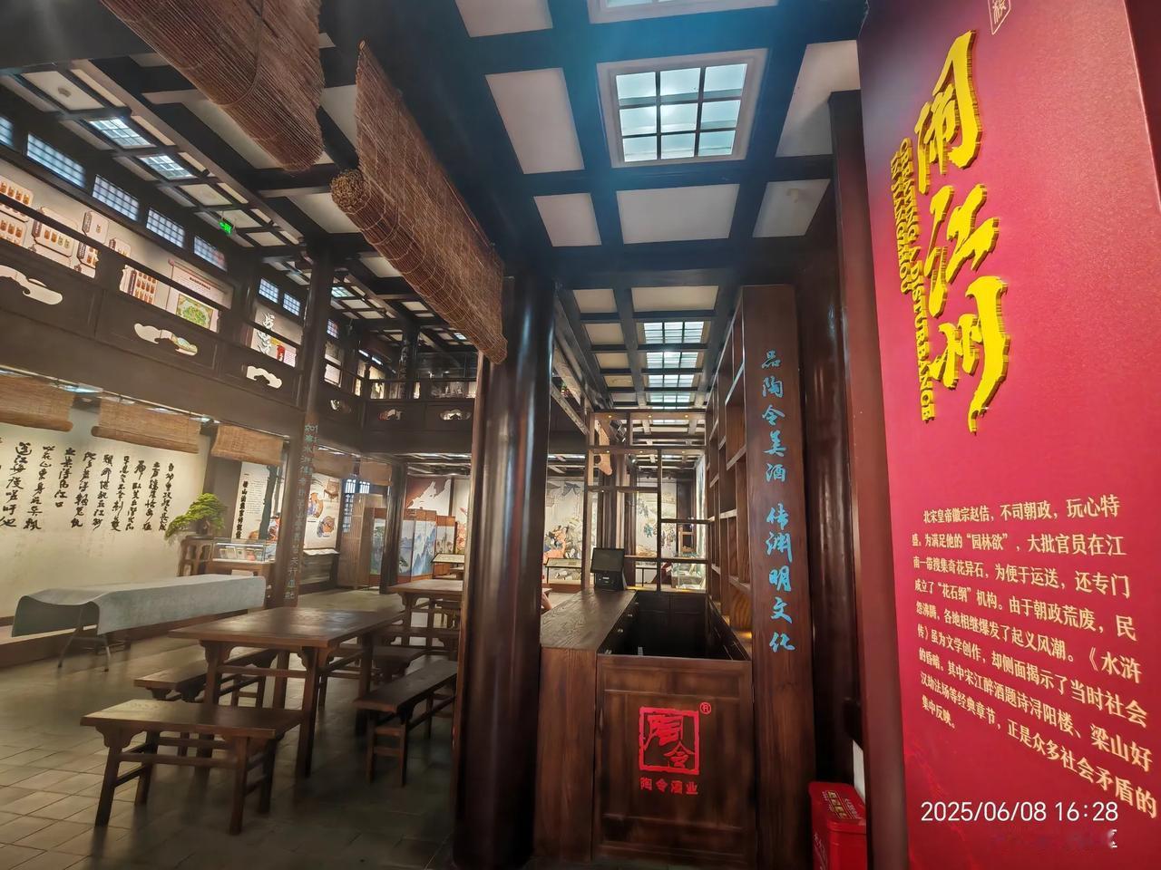 还是宋江知名度高一些，整个浔阳楼都被梁山好汉们包场了。[微笑]

陶令酒馆发展成