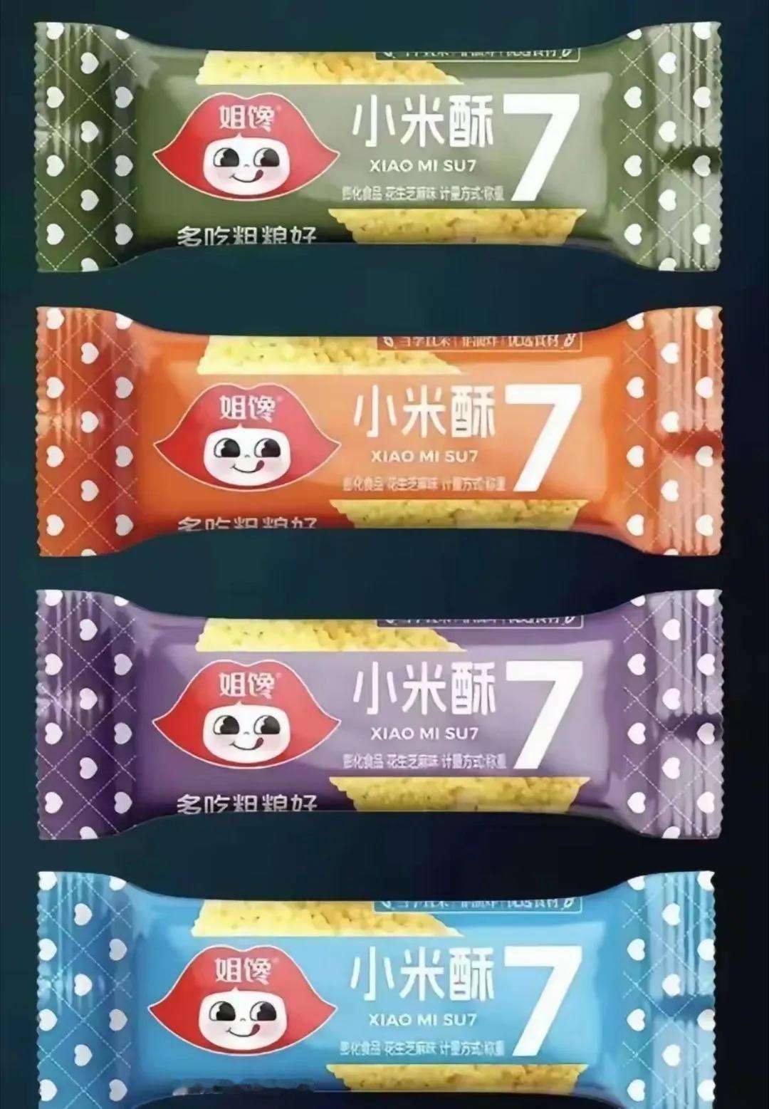 离了大谱！小米SU7再次曝火的方式居然来自一款食品，包装颜色也与小米SU7几款热